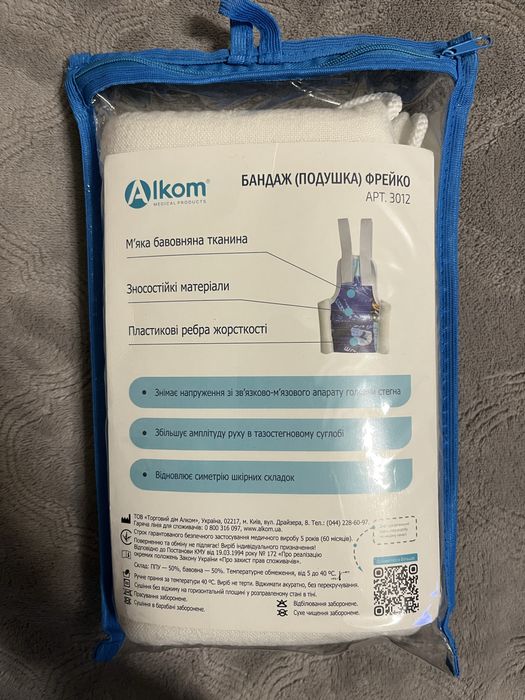 Бандаж (подушка) Фрейко (дитячий)