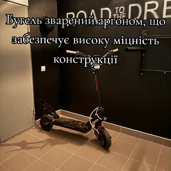 Бугель для  Kugoo Kirin G2 Master(Є бугелі на будь-яку іншу модель)