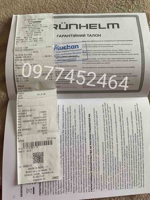 Grunhelm кавоварка ріжкова еспресо