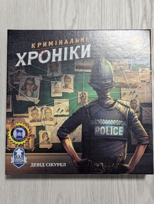 Настільна гра 