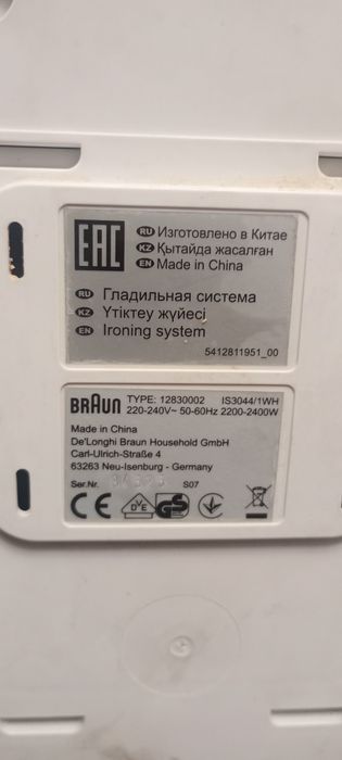 Гладильна система Braun CareStyle 3 (праска з парогенератором)