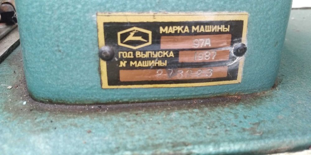 Промислова швейна машинка 97A
