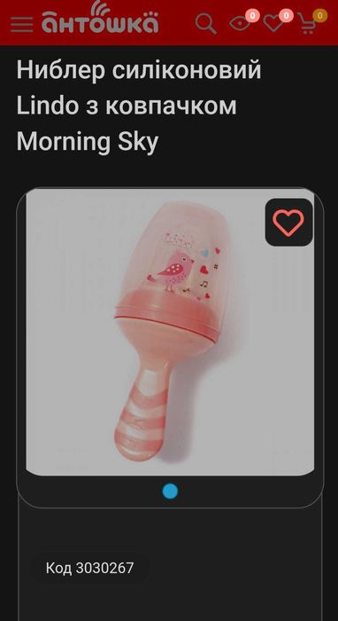 Дуже вигідна пропозиція лота для новонароджених