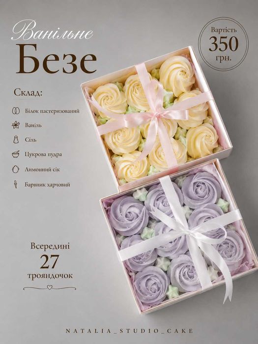 Зефір,Гриби,Корпуси,Бенто,Профітролі,Еклери,Безе,Торт