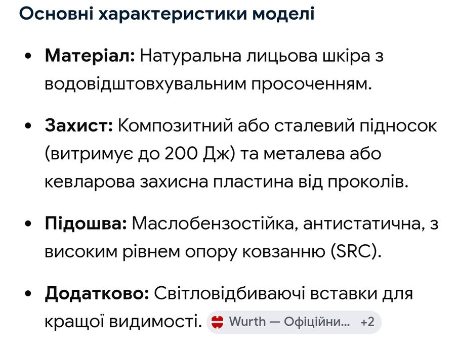 Взуття робоче, захисне взуття