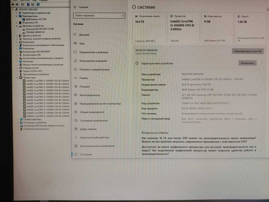 ИГРОВОЙ КОМП Intel i5-10500 F ( 12x4.40 GHz) ,RX 5700 (8 Gb) ,DDR4 16Gb ,SSD 512 Gb ,HDD 1 Tb