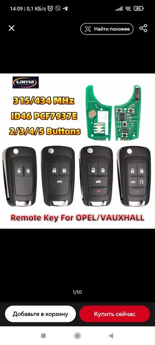 Смарт ключ автомобільний