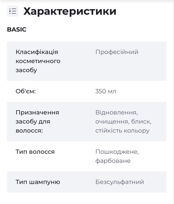 Echosline Keratin безсульфатний відновлюючий шампунь