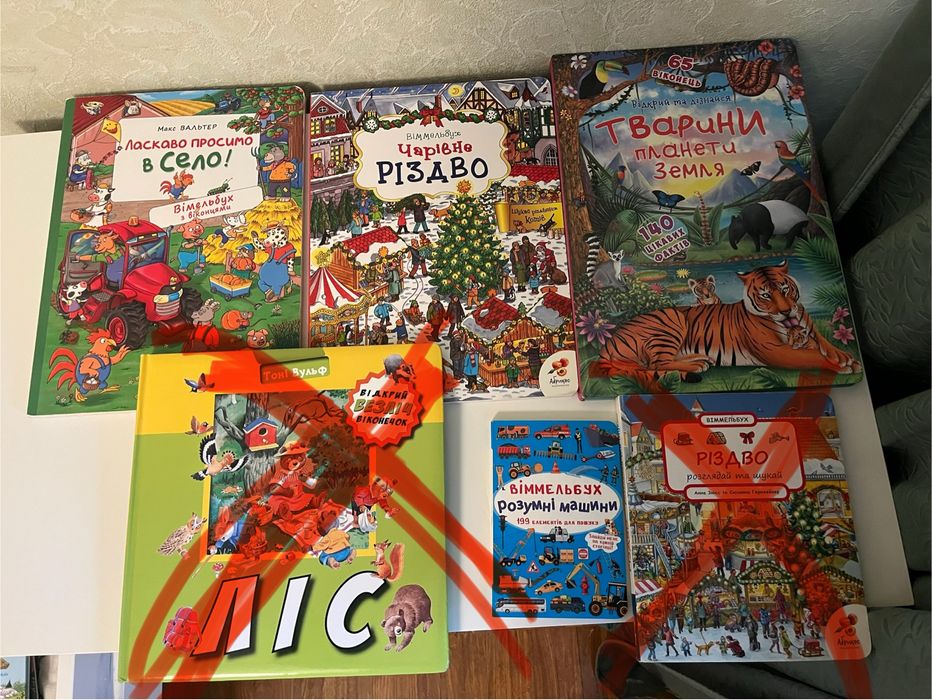 Книги дитячі віммельбухи ліс віммельбух різдво, тварини