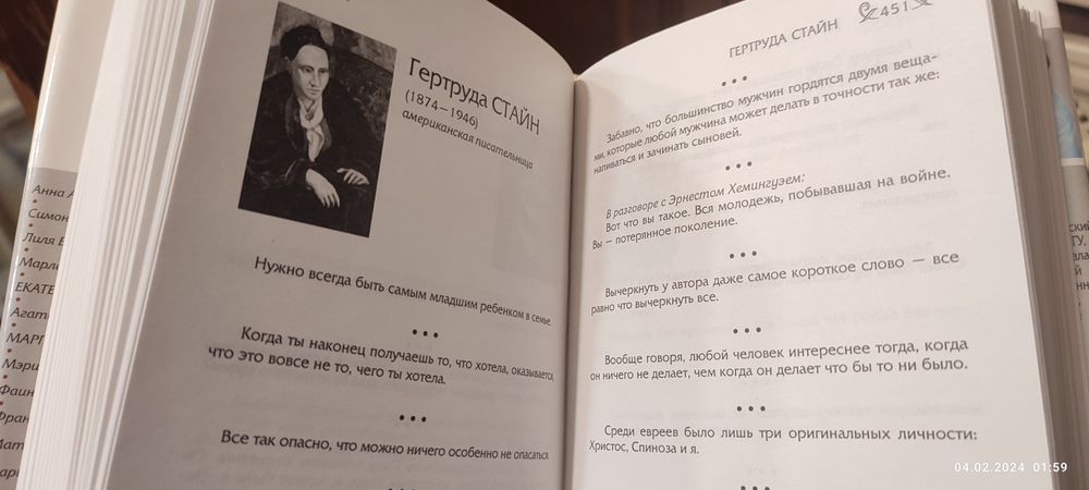 Афоризмы великих женщин энциклопедия состояние новое