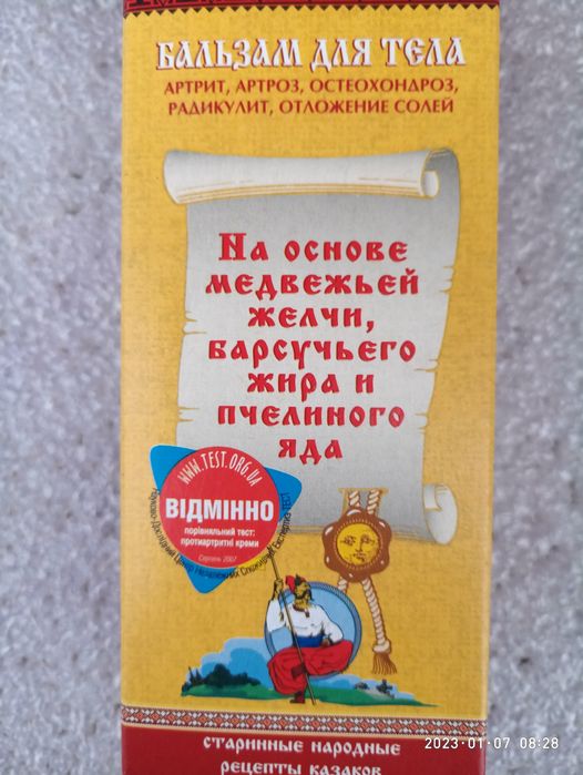 крем бальзам  ополаскиватель