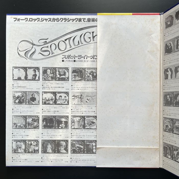 Ramsey Lewis – Spotlight On Ramsey Lewis, 1976, 2LP, Japan