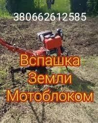 Покос травы, вспашка земли
