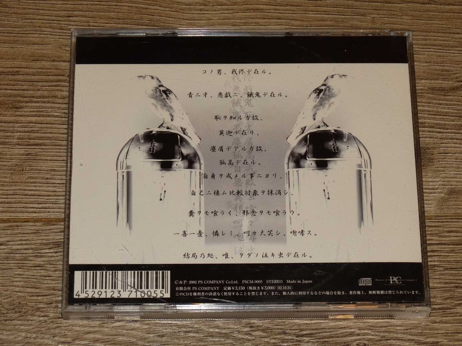 Miyavi-Gagaku CD
