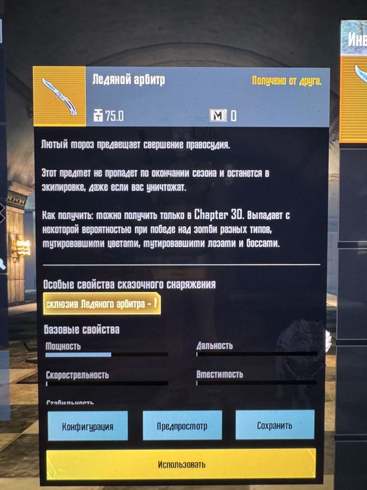 Лединой арбитор пабг від друга