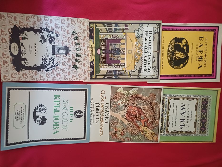 Детские книги И.Н. Кнебель