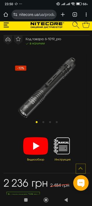 Мощный фонарь nitecore mt2a pro