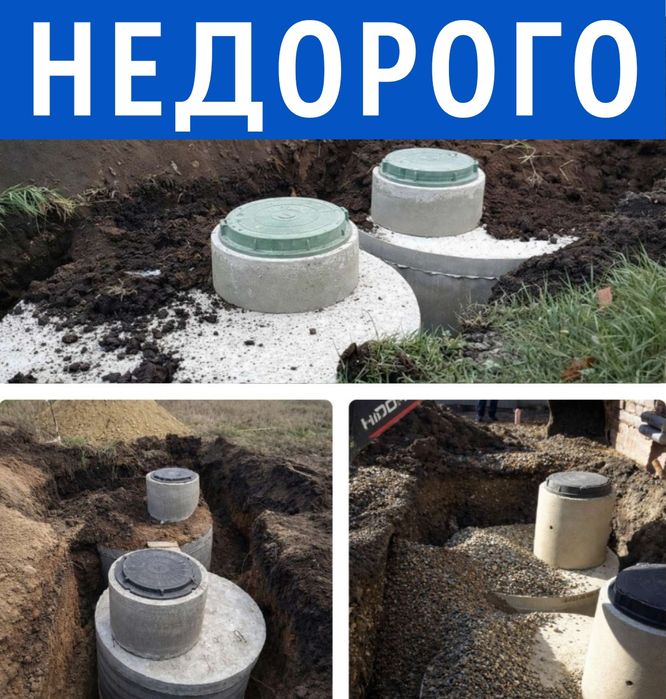 Надійний септик для приватного будинку під ключ D200 5/8/16 м3