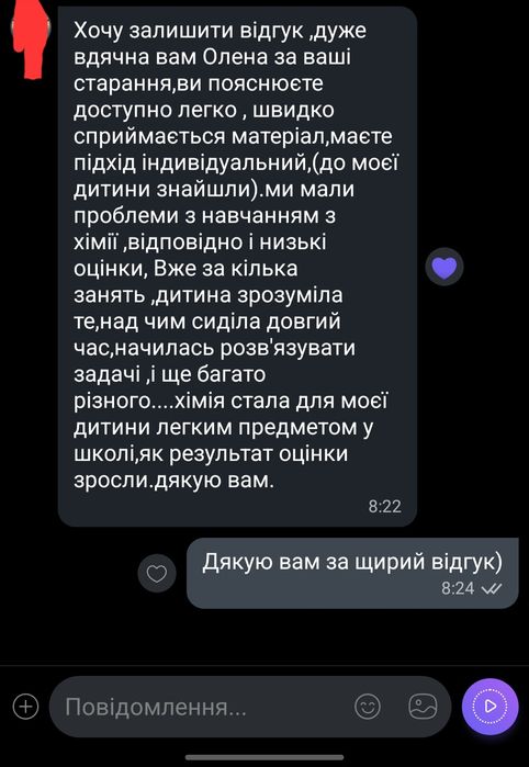 Репетитор з хімії та біології  300 грн