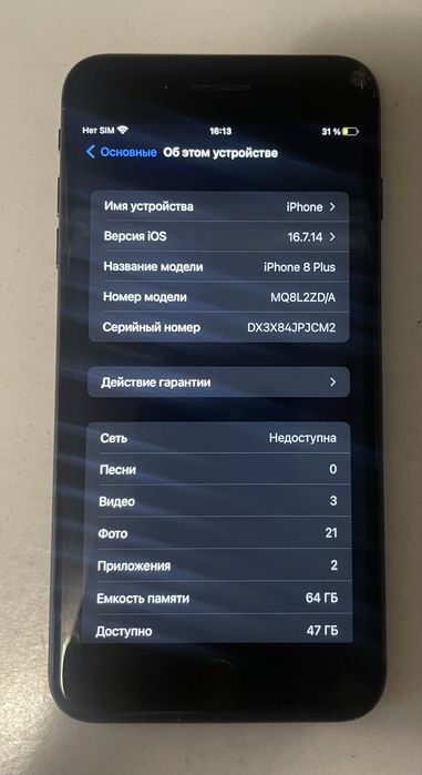 iPhone 8 Plus 64гб !BYPASS!