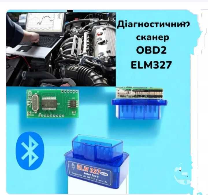Диагностика ремонт сканер авто