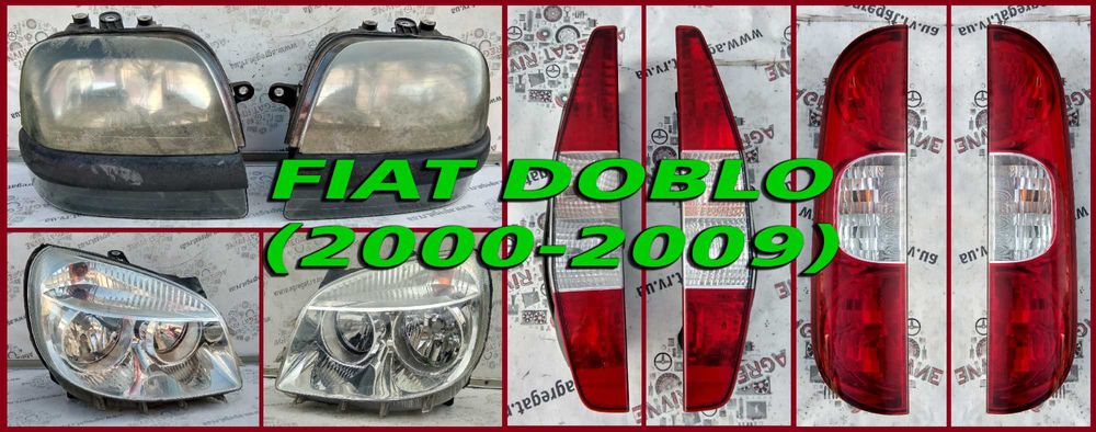 Фара Оптика Свет Стоп Фары Фонарь Fiat Doblо Фиат Фіат Добло 00-09