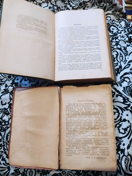 .Акушерство и гинекология в двух книгах  '52г.  и '56 г.