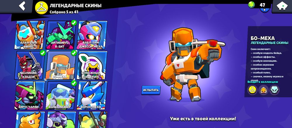 Продам аккаунт в бравл старс