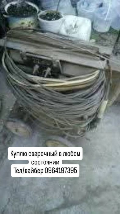 Сварочный аппарат ссср