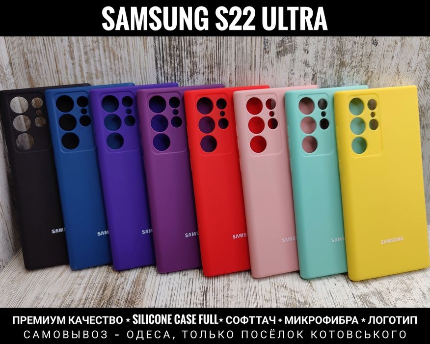 Чехол Silicone Cover на Samsung S22 Ultra/ S23 Ultra Микрофибра. Чохол