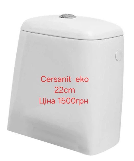 Продам бачки зливні Сersanit-Kolo-Colombo