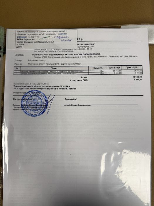 silhouette cameo 5 plus + автоподавач