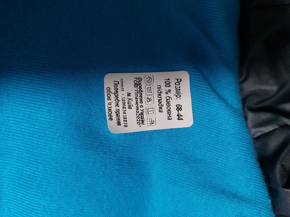 Дитячий комбінезон