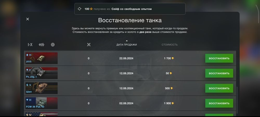 Продам аккаунт для старта в Блиц