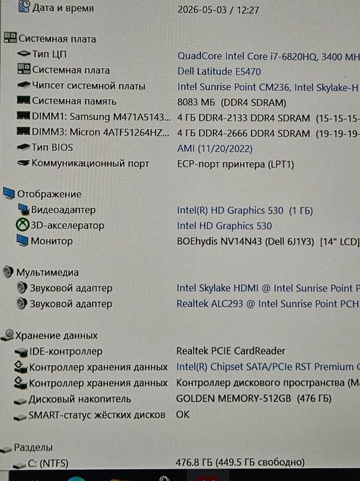 Мощный ноутбук Dell E5470 Core i7-6820HQ 512gb SSD FULL HD