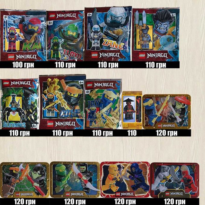 Оригінальні нові фігурки (Паки) Лего Ніндзяго з журналів
