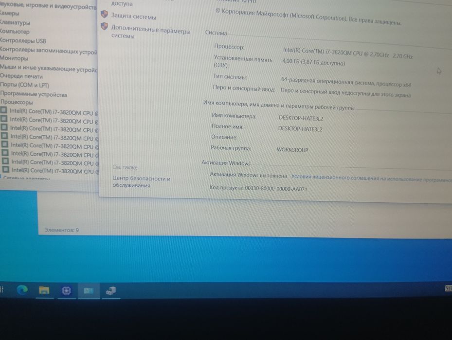 Intel core i7 3820mq 4/8