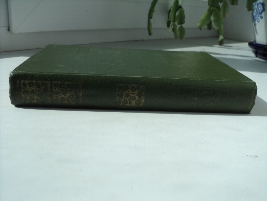 История Украинской литературы (укр.яз.)