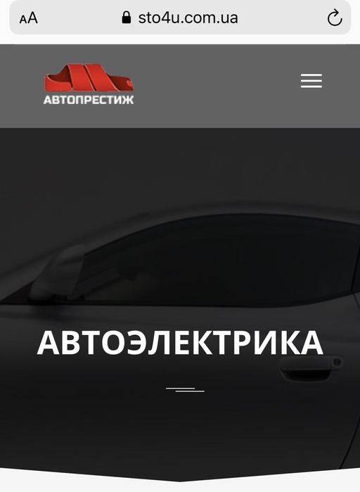 СТО,  Автоэлектрик, Замена печек , Пневма, Диагностика, Эвакуатор,ТНВД