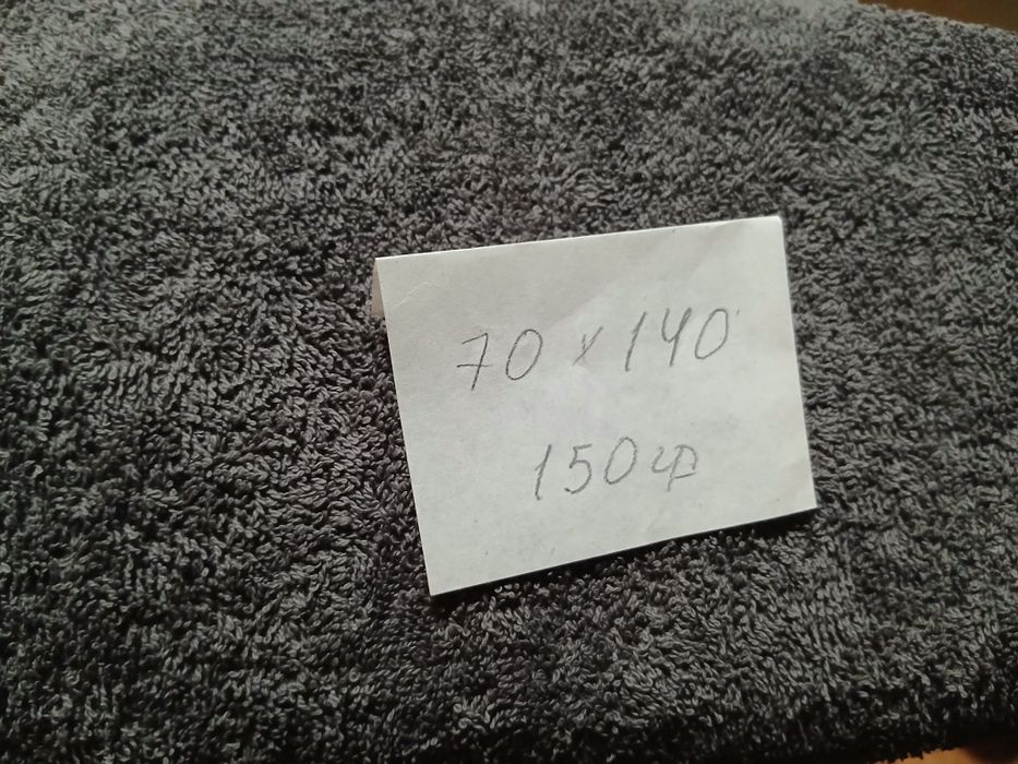 Рушники махрові.