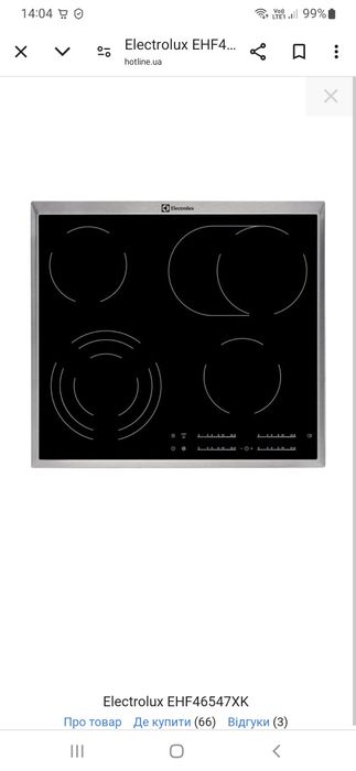 Плита Электрическая встраиваемая Electrolux EHF