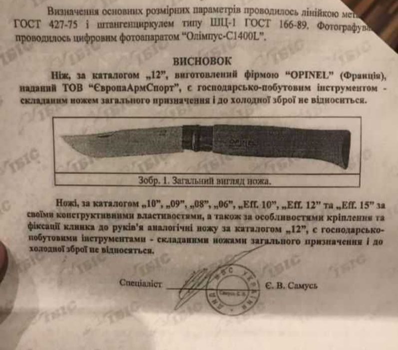 OPINEL 12 15 ножи Франція подарункові Опінель Філейний ніж