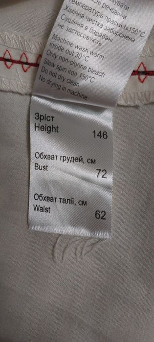 Вышиванка - платье.