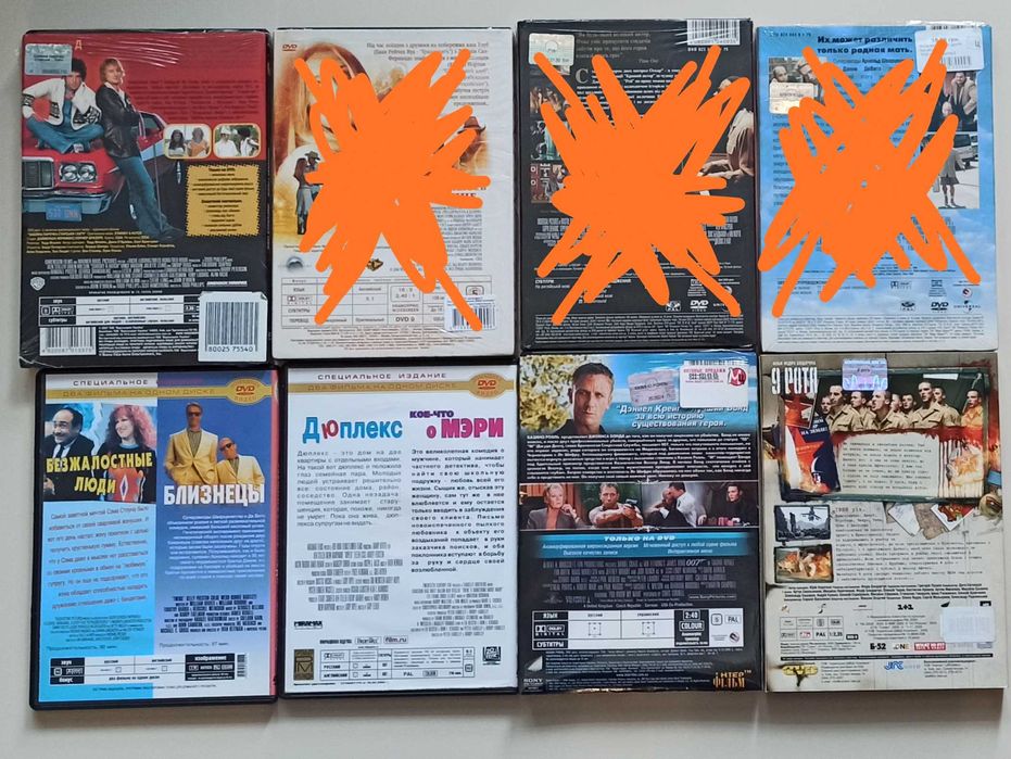 Диски DVD Казино Рояль, Близнецы, Кое-что о Мери, Старски и Хатч и др.