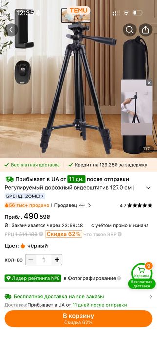 Продам новий штатив