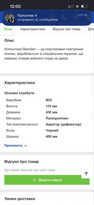Вентиляционный элемент