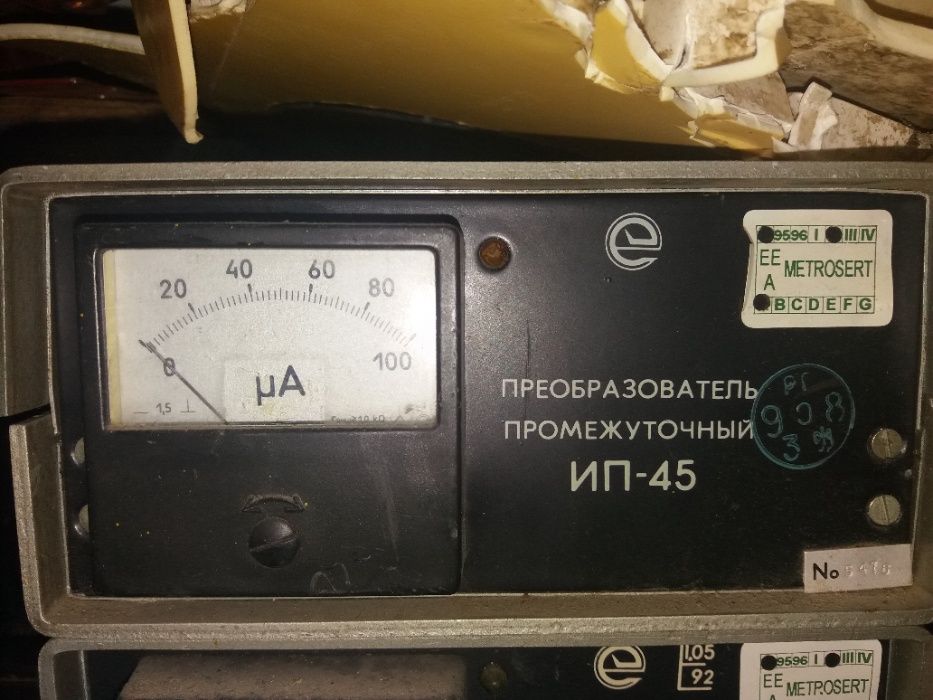 Вычислительное устройство СССР ИП 45