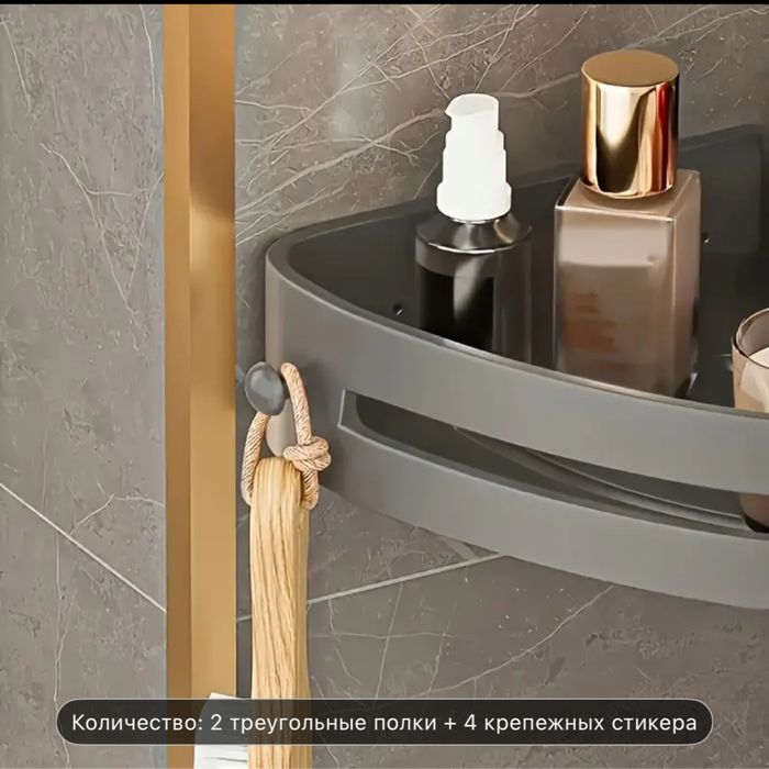 Подвесная  угловая полка в ванную комнату 2 шт в комплекте