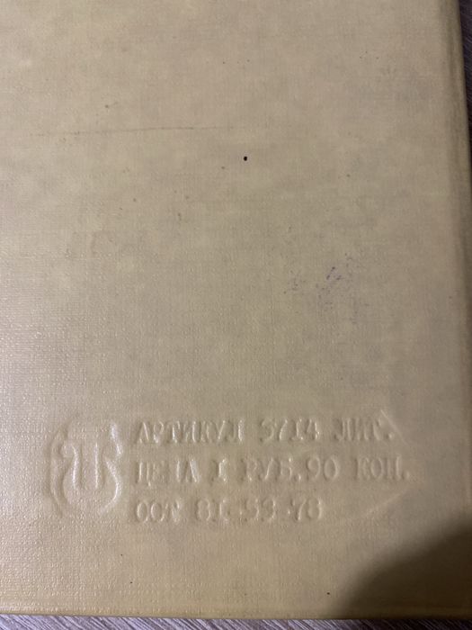 Папка для документів з гербом СРСР