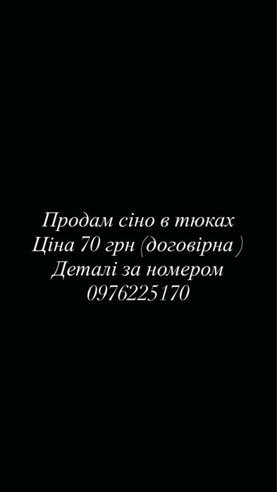 Картопля гарна на продаж